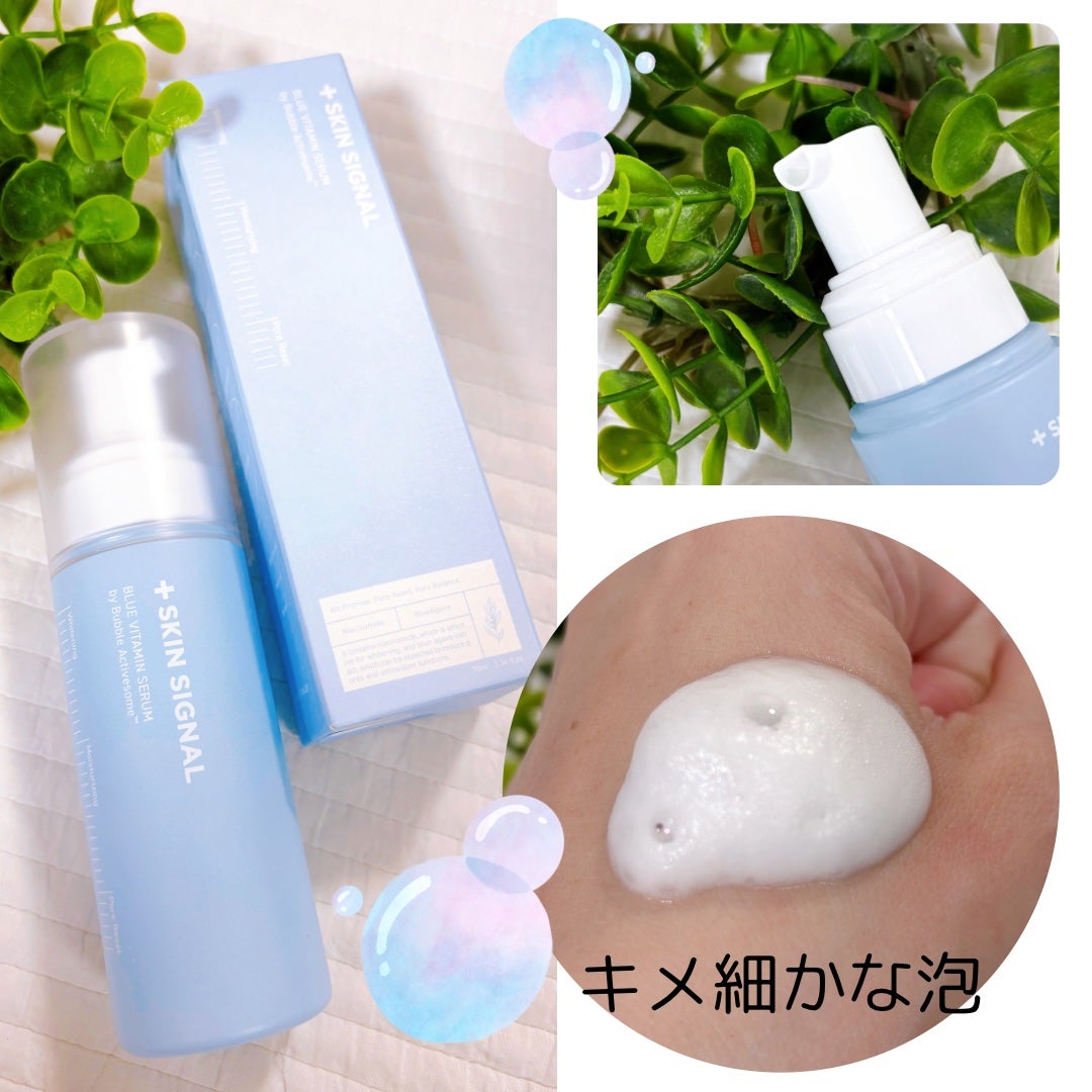 ブルービタミンパッチ/SKIN SIGNAL/シートマスク・パックを使ったクチコミ(3枚目)