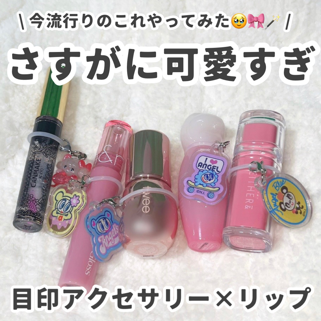 ユアリップオンリーグロス/キャンメイク/リップグロスを使ったクチコミ（1枚目）