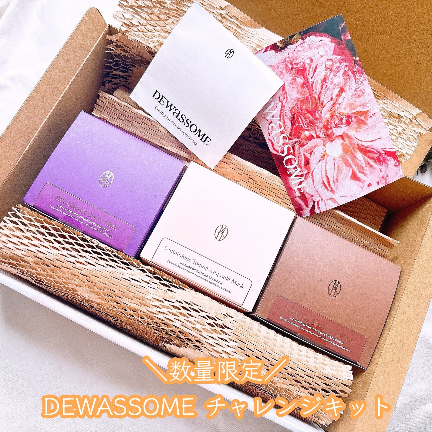 みあ◡̈ フォロバ100 on LIPS 「#PRDEWASSOMEチャレンジキットが数量限定で発売🤍チャ..」(1枚目)