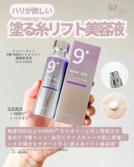 5番 白玉グルタチオンC美容液/numbuzin/美容液を使ったクチコミ(8枚目)