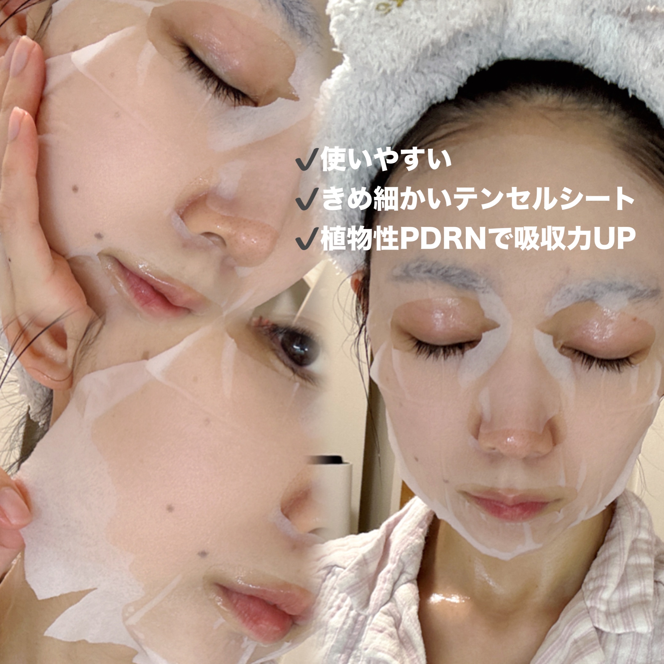 PDRNデイリースペシャルマスク/Milk Touch/シートマスク・パックを使ったクチコミ（2枚目）