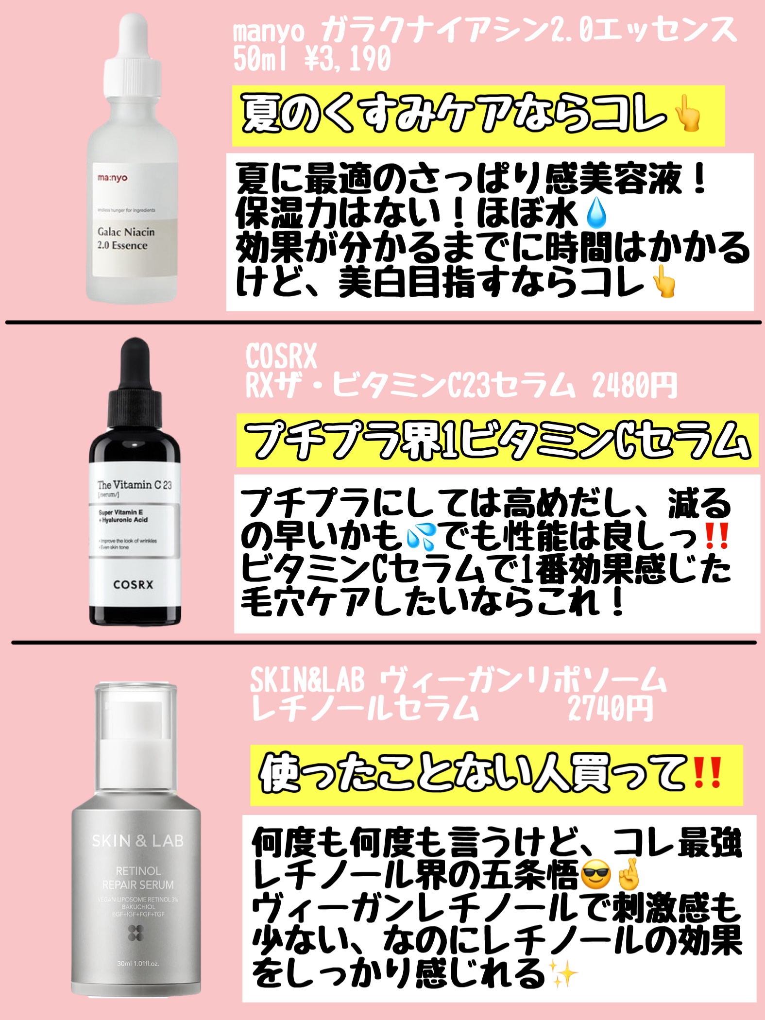 スーパーリンクルセラムVA/KISO/美容液を使ったクチコミ（2枚目）