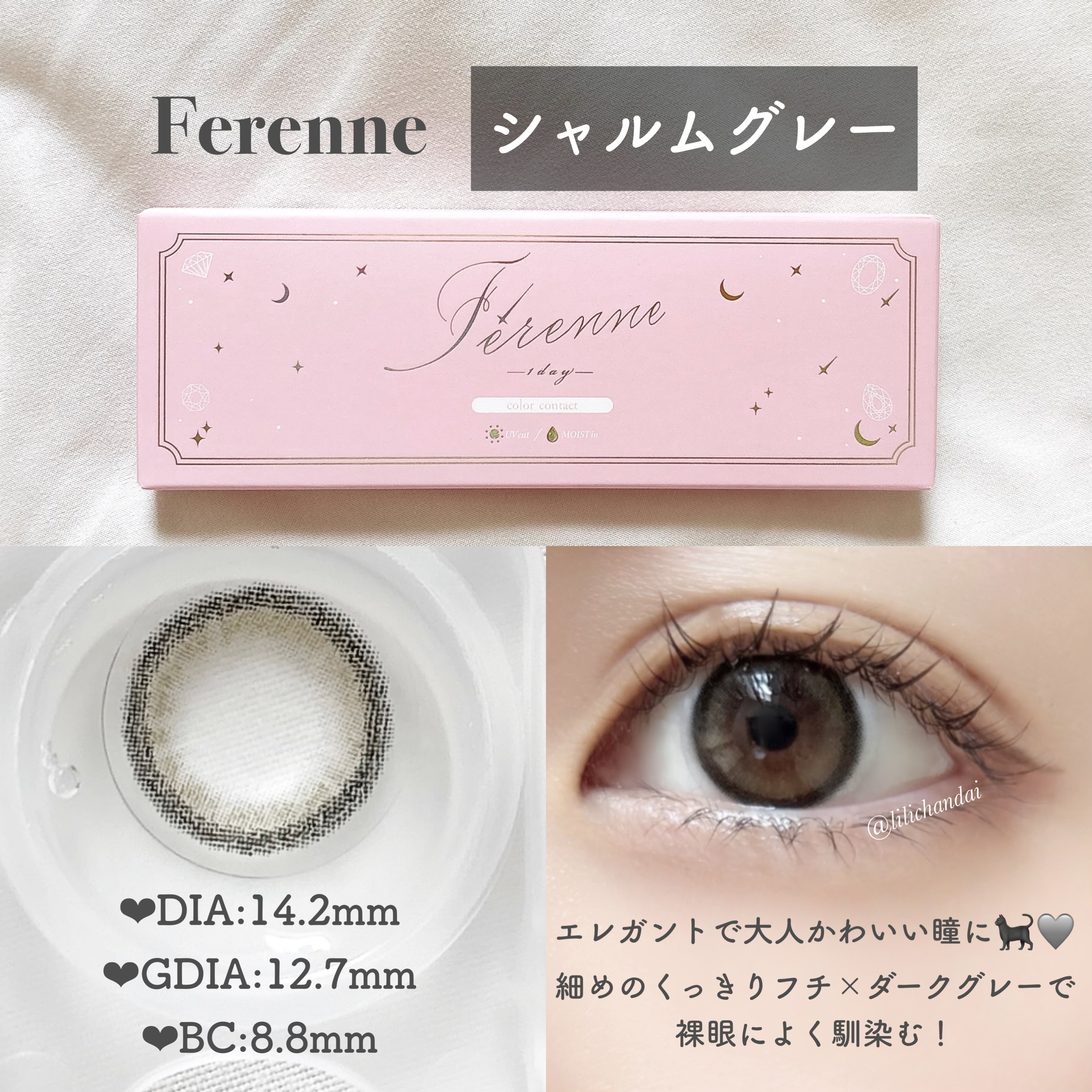 Ferenne 1day/Ferenne/ワンデー（１DAY）カラコンを使ったクチコミ（3枚目）