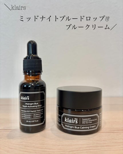 ミッドナイトブルーカーミングクリーム/Klairs/フェイスクリームを使ったクチコミ(1枚目)