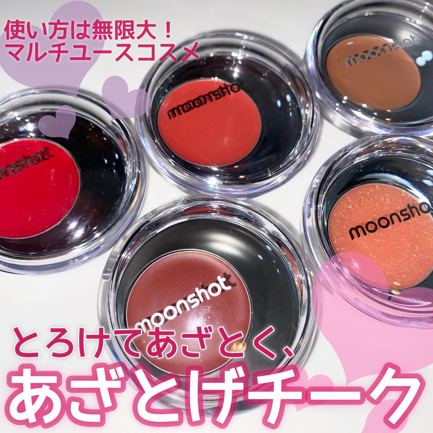 メルティングムードリップ&チーク/moonshot/ジェル・クリームチークを使ったクチコミ(1枚目)