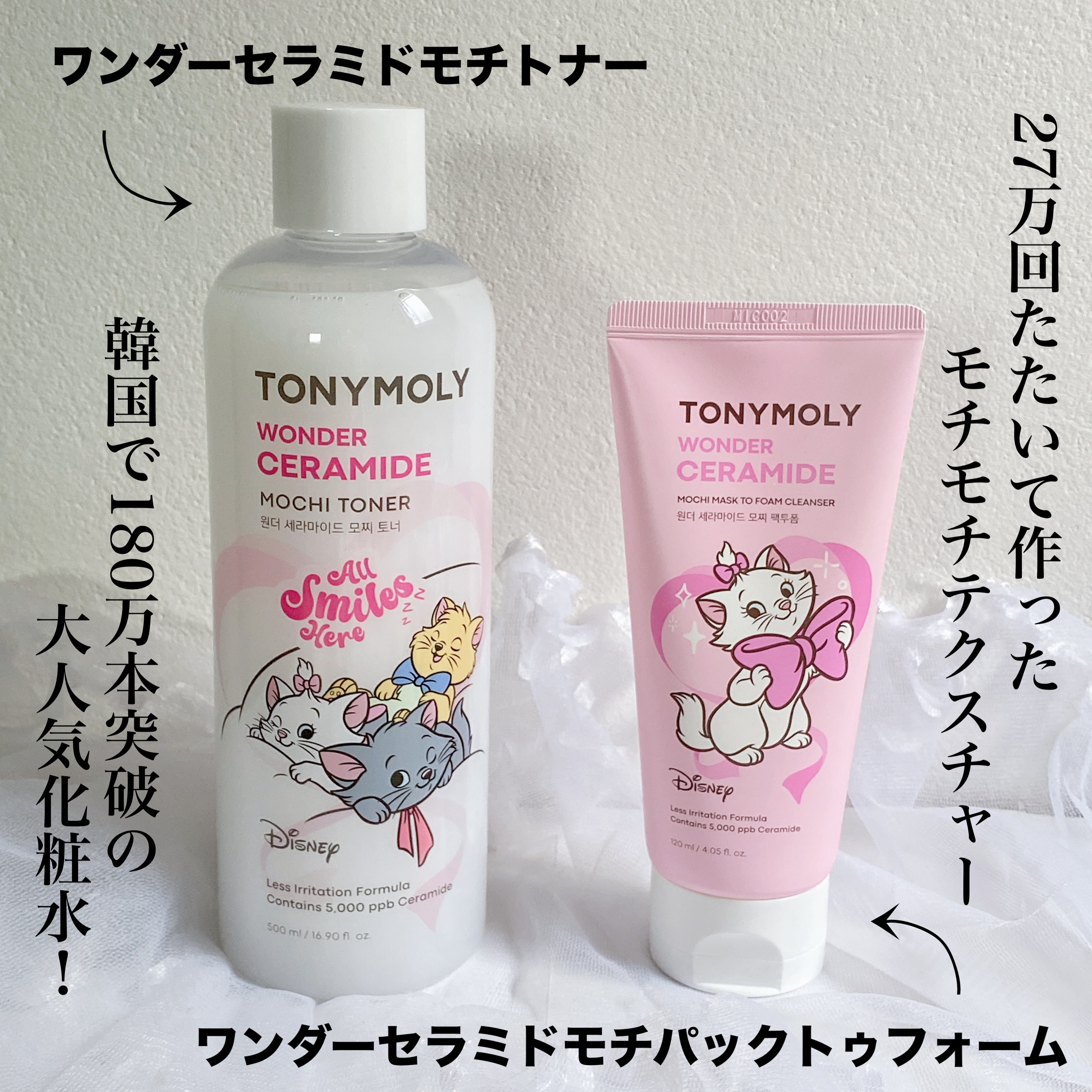 Wonder Ceramide Mochi Toner（トニーモリーワンダーCモチトナー）/TONYMOLY/化粧水を使ったクチコミ（2枚目）