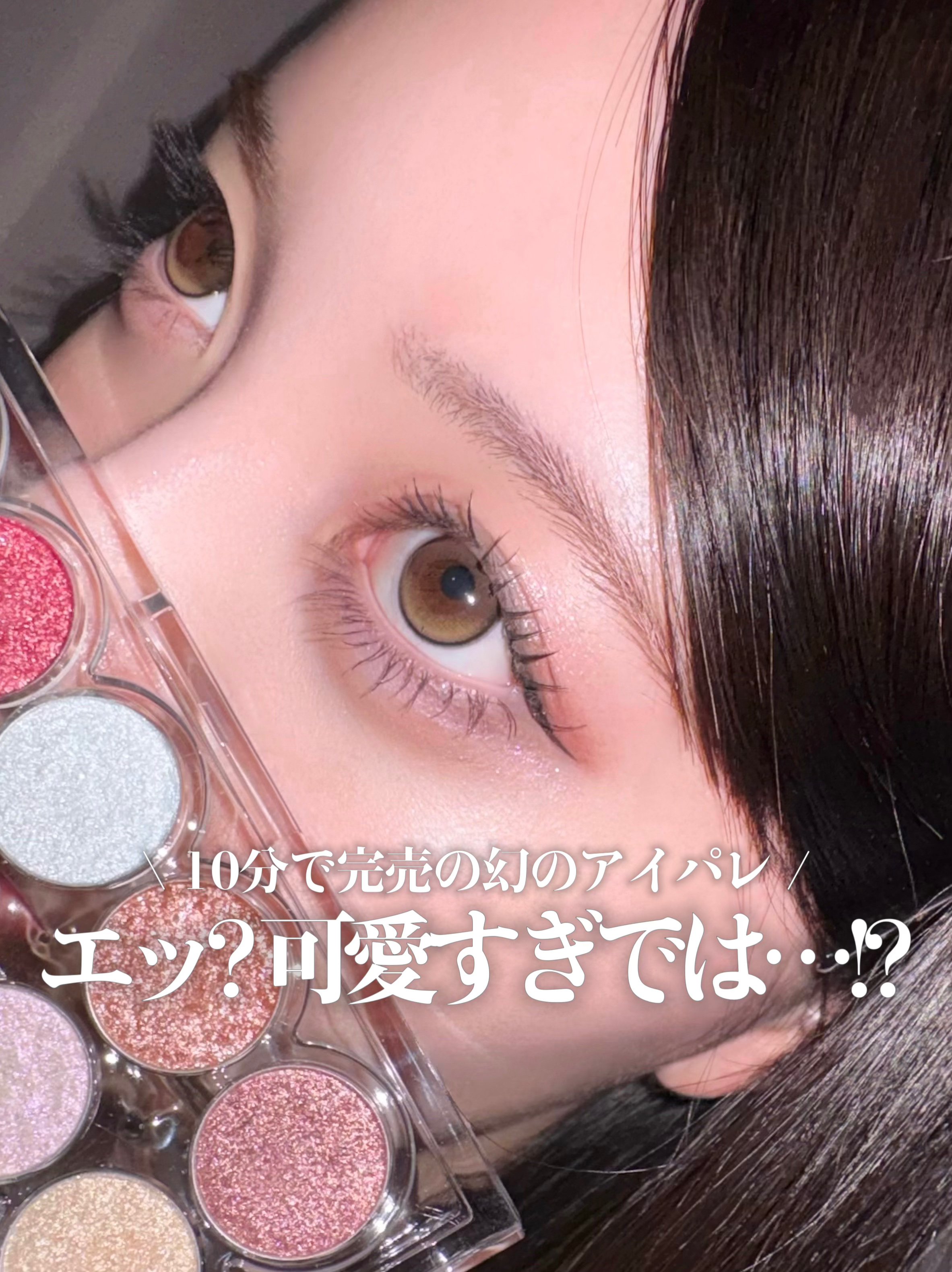 ライトオンアイズシャドウパレット/ルミル/アイシャドウパレットを使ったクチコミ（1枚目）