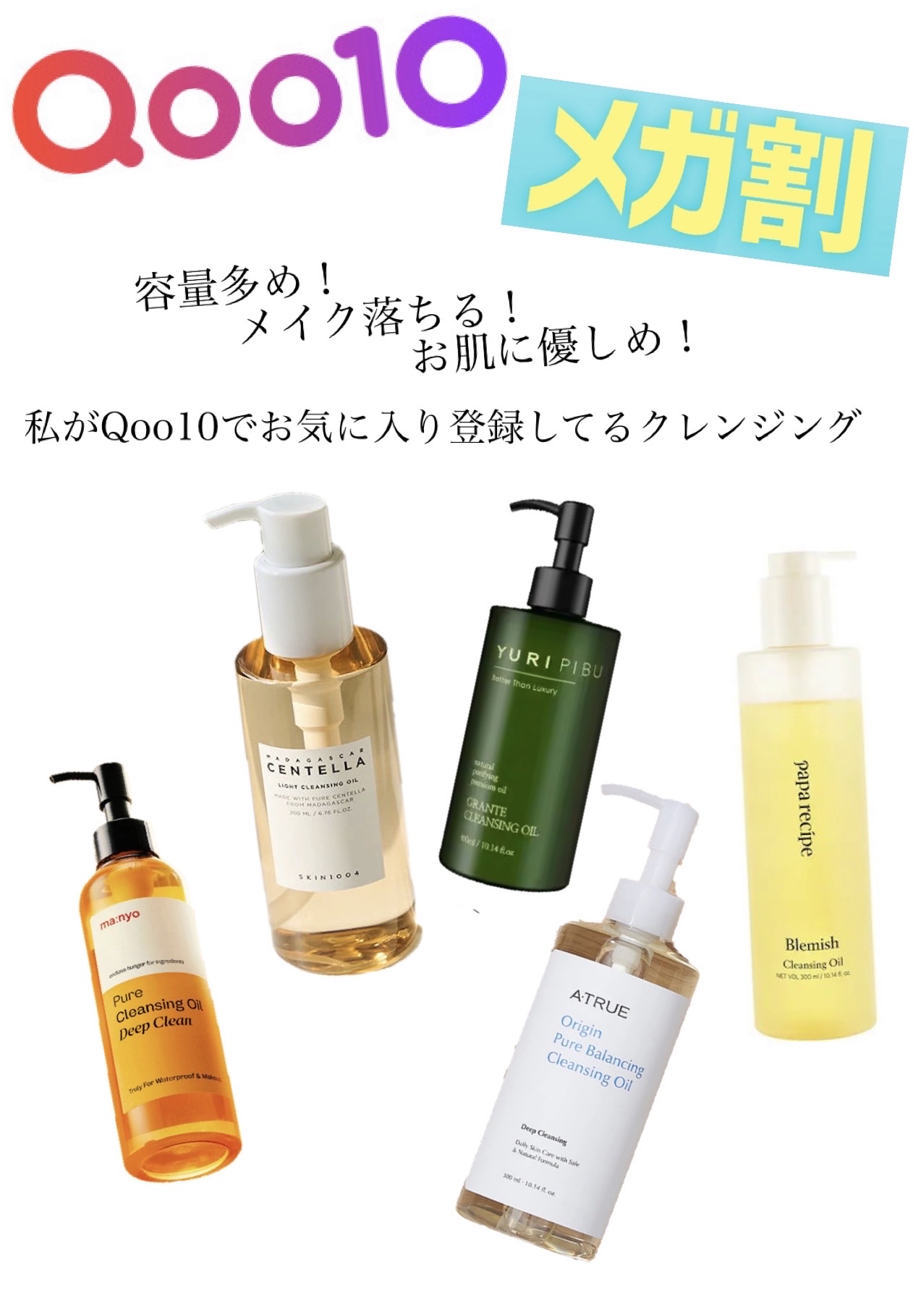 ピュアバランシングクレンジング オイル/ATRUE/オイルクレンジングを使ったクチコミ（1枚目）