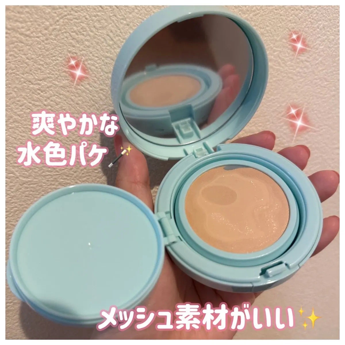 Glow me mesh cushion /Likebel/クッションファンデーションを使ったクチコミ(4枚目)