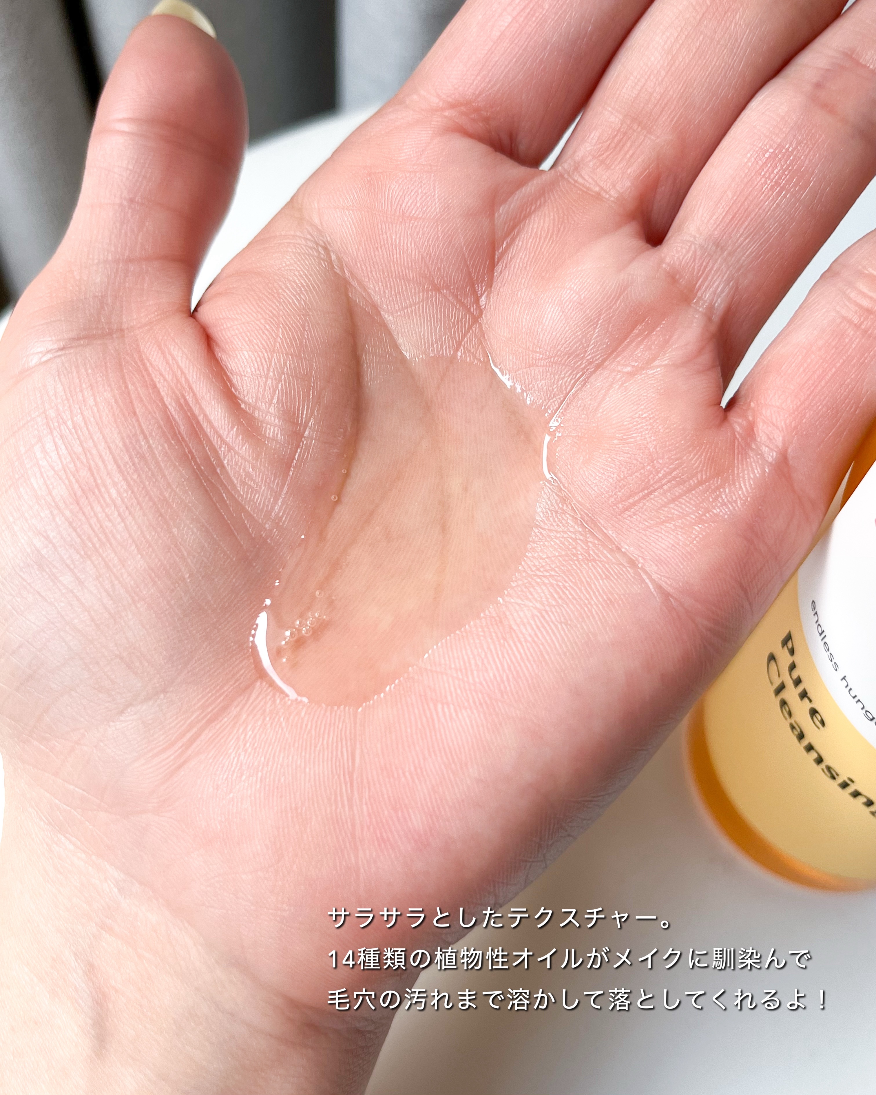 ピュア クレンジング オイル/manyo/オイルクレンジングを使ったクチコミ（2枚目）