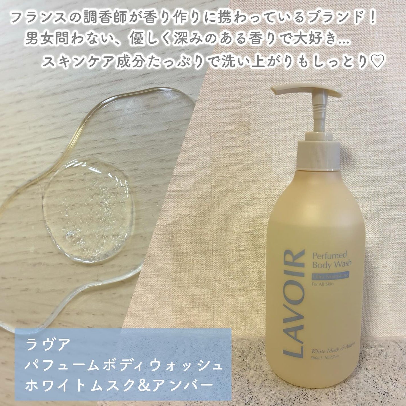 パフューム ボディウォッシュ ホワイトムスク&アンバー/LAVOIR/ボディソープを使ったクチコミ(2枚目)