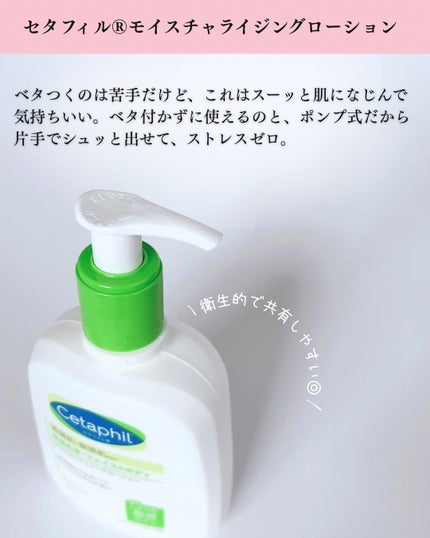 モイスチャライジングローション/セタフィル/ボディローションを使ったクチコミ(5枚目)