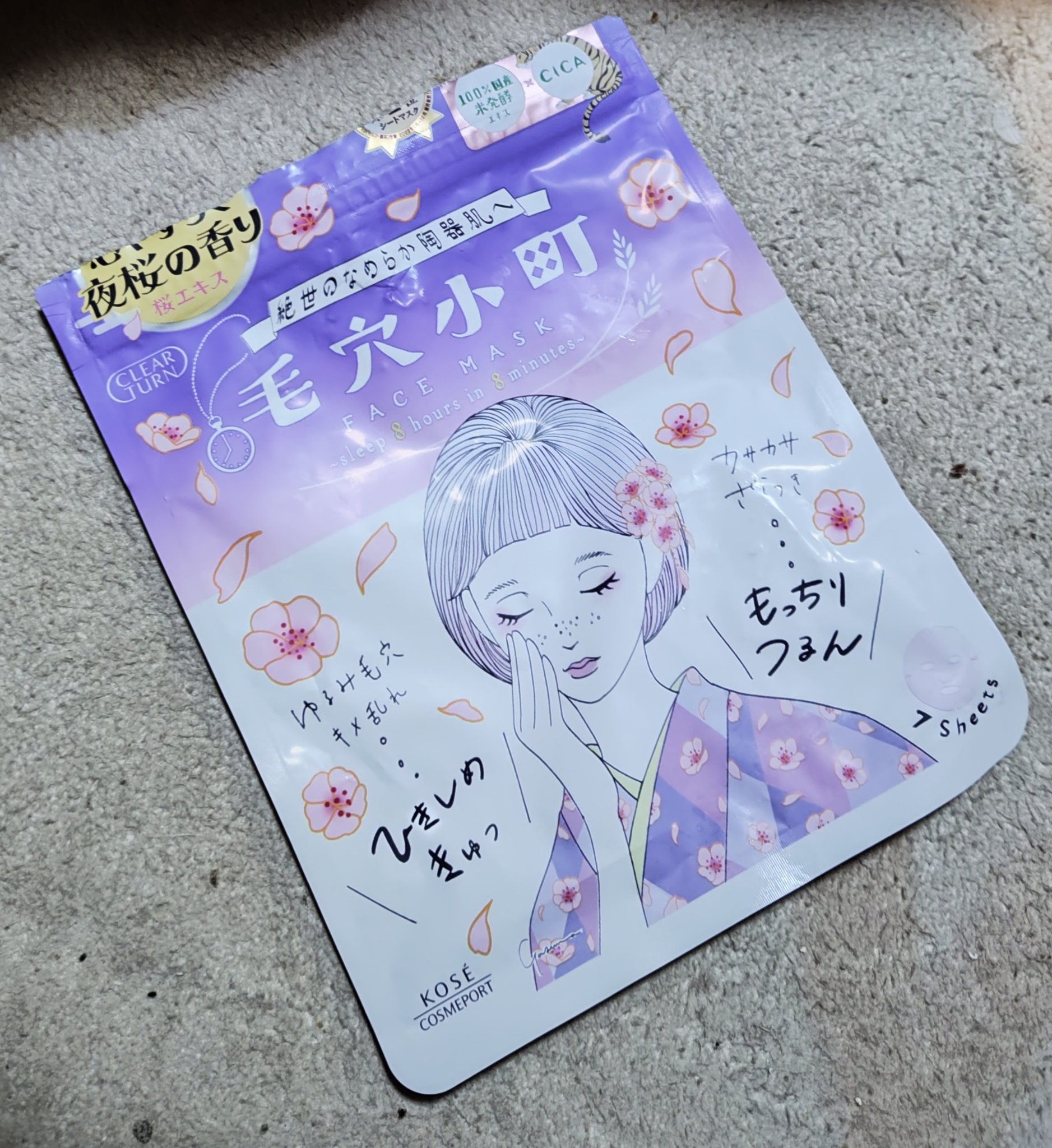 クリアターン　毛穴小町　夜桜香るマスク/クリアターン/シートマスク・パックを使ったクチコミ（1枚目）