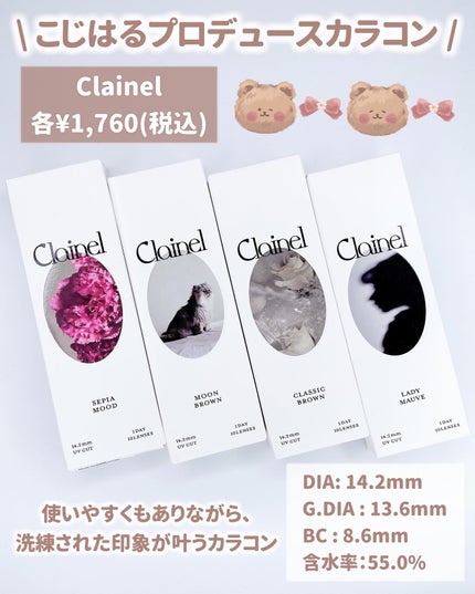 Clainel 1DAY/Clainel/ワンデー(1DAY)カラコンを使ったクチコミ(2枚目)