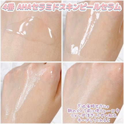 2番 ローズPDRNコラーゲンぷるぷるセラム/numbuzin/美容液を使ったクチコミ(9枚目)