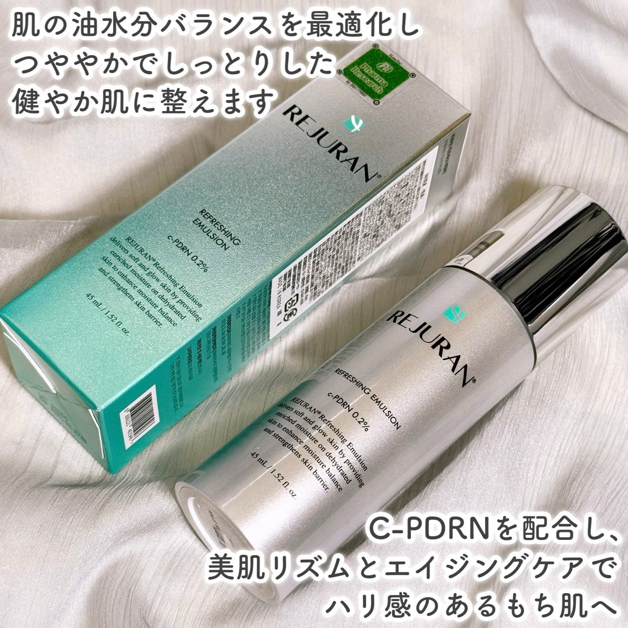 リフレッシング エマルジョン/REJURAN COSMETICS/乳液を使ったクチコミ(2枚目)