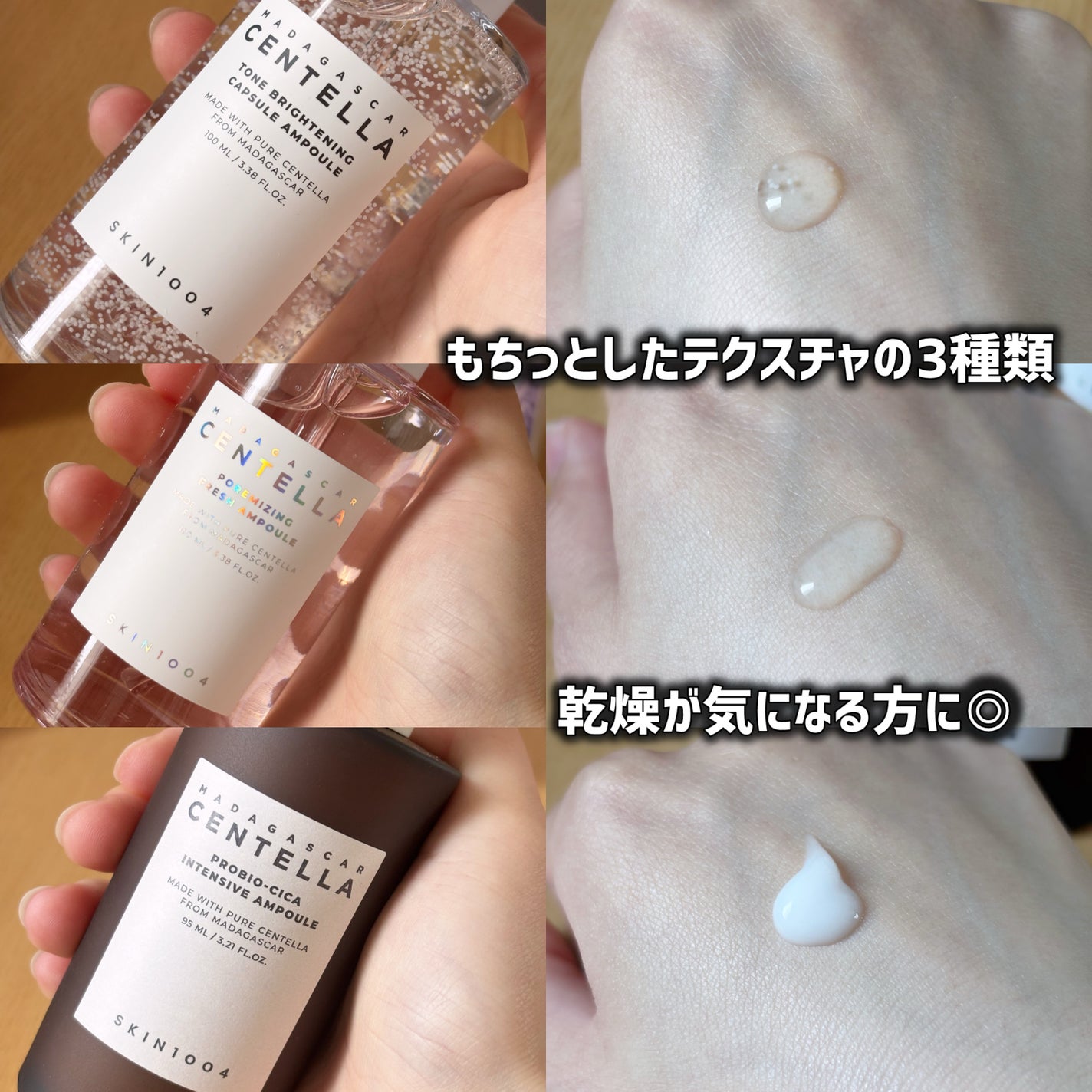 センテラ アンプル/SKIN1004/美容液を使ったクチコミ(10枚目)