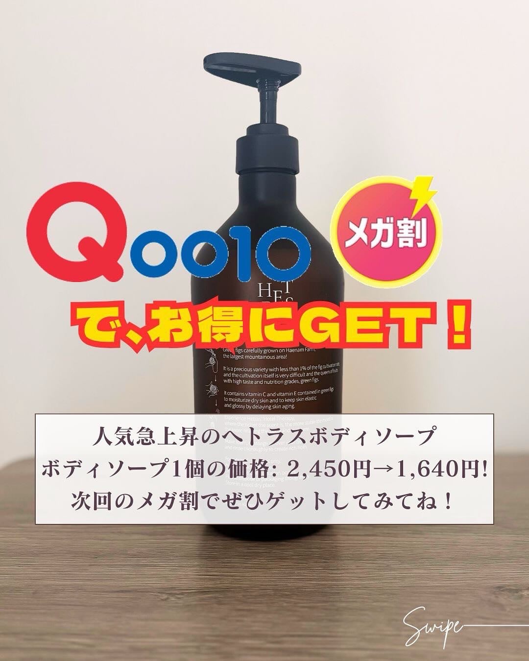 ヘトラス ボディーソープ/hetras/その他スキンケアを使ったクチコミ(6枚目)