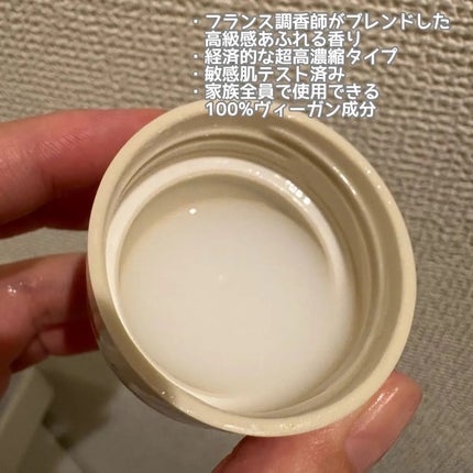 パフュームヴィーガン柔軟剤 ホワイトムスク&アンバー/LAVOIR/柔軟剤を使ったクチコミ(3枚目)