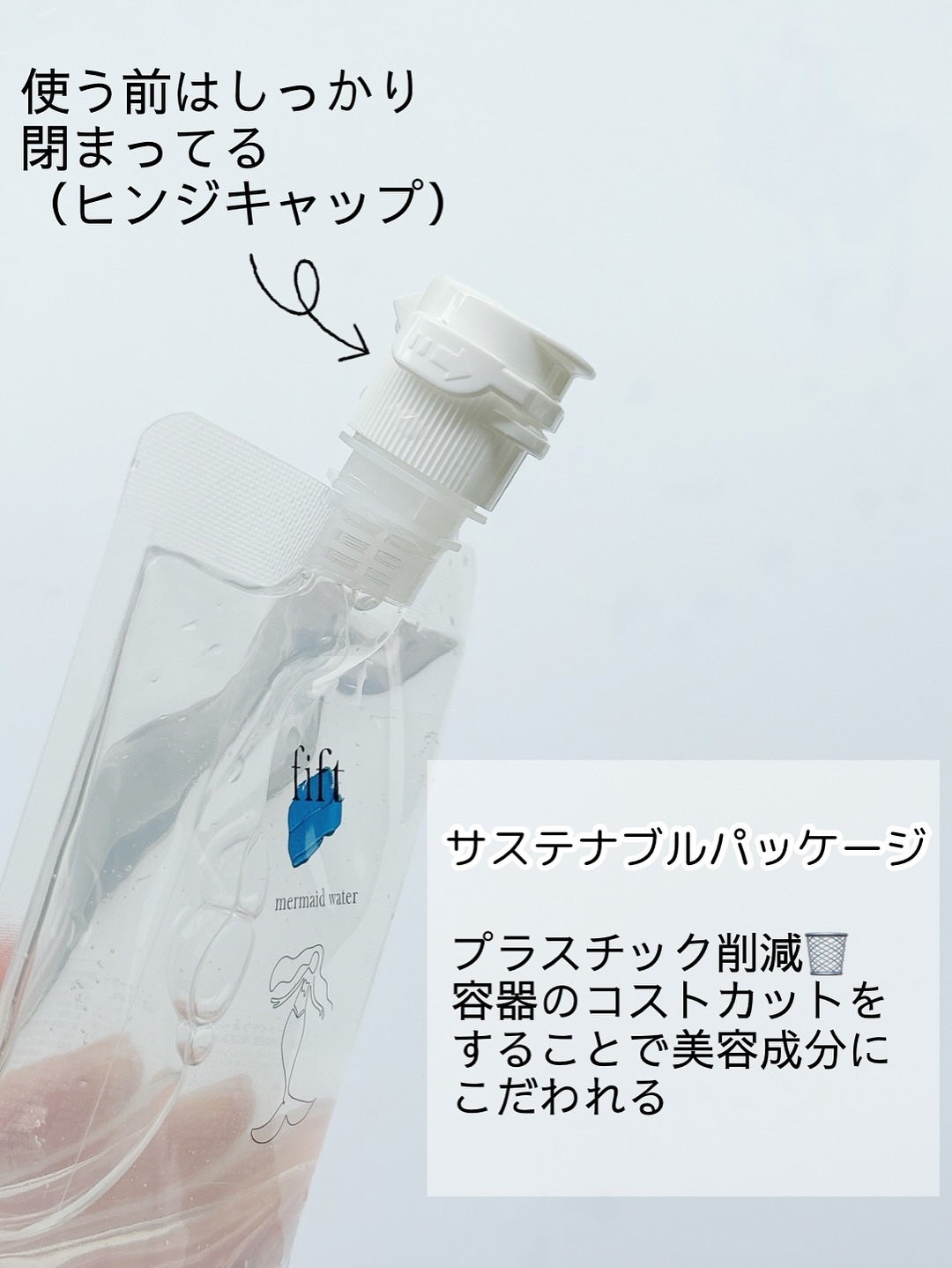 フィフト マーメイドウォーター/fift/化粧水を使ったクチコミ(2枚目)