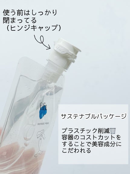 フィフト マーメイドウォーター/fift/化粧水を使ったクチコミ(2枚目)