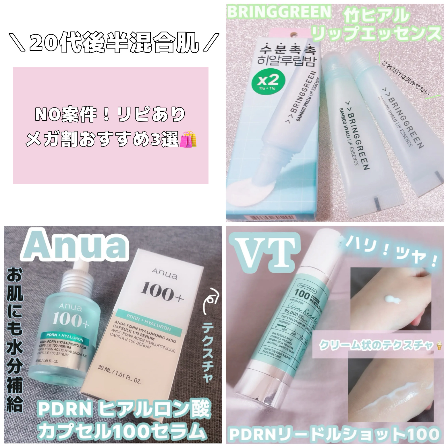 PDRNヒアルロン酸カプセル100セラム/Anua/美容液を使ったクチコミ（1枚目）