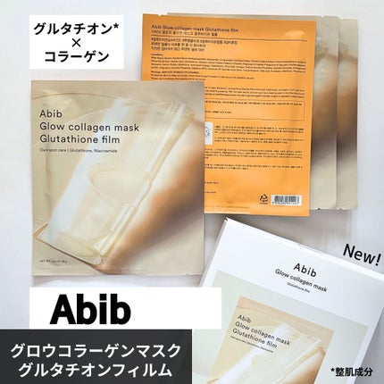 グルタチオンフィルムコラーゲンマスク/Abib /シートマスク・パックを使ったクチコミ(1枚目)