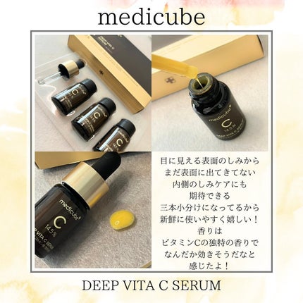ディープビタCアンプル/MEDICUBE/美容液を使ったクチコミ(2枚目)