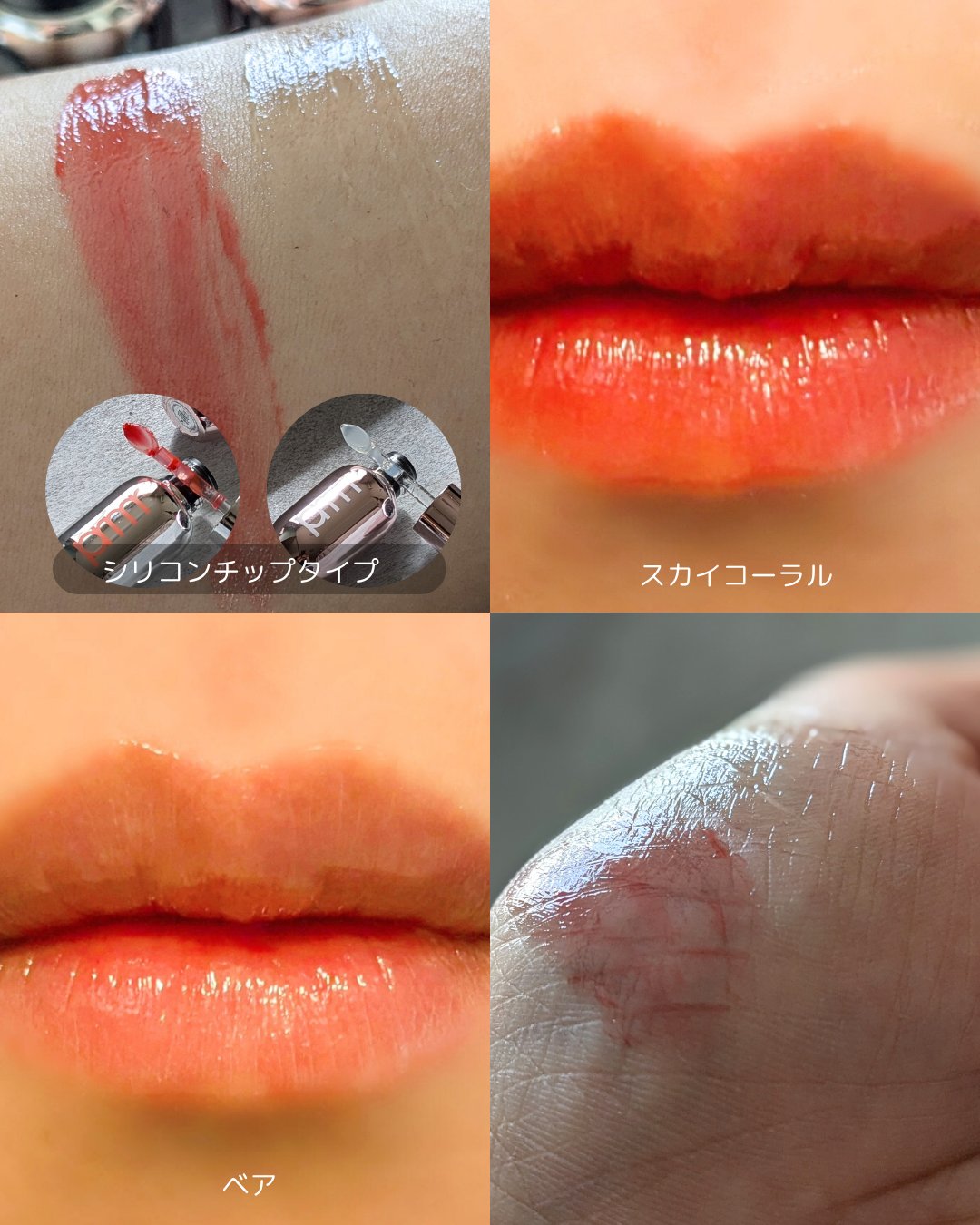 レチノール ボリューム リップセラム/primera/リップグロスを使ったクチコミ（3枚目）