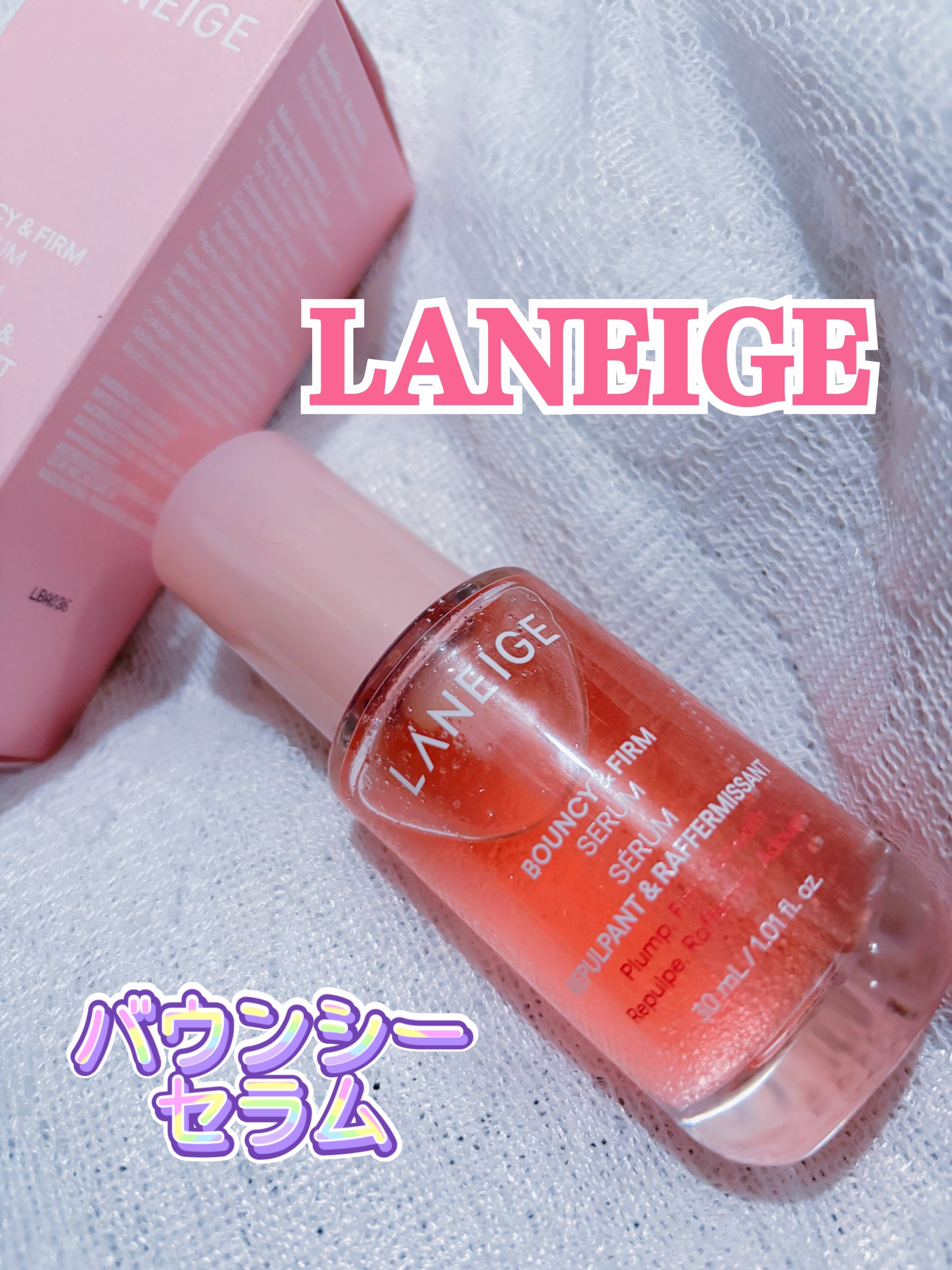 バウンシーセラム/LANEIGE/美容液を使ったクチコミ（1枚目）