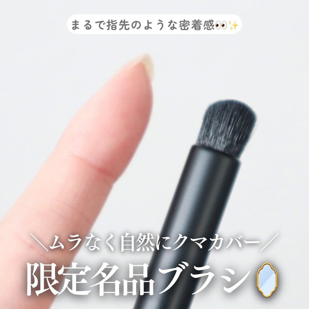 エテュセ スキンフィット コンシーラーブラシ/ettusais/メイクブラシを使ったクチコミ（1枚目）