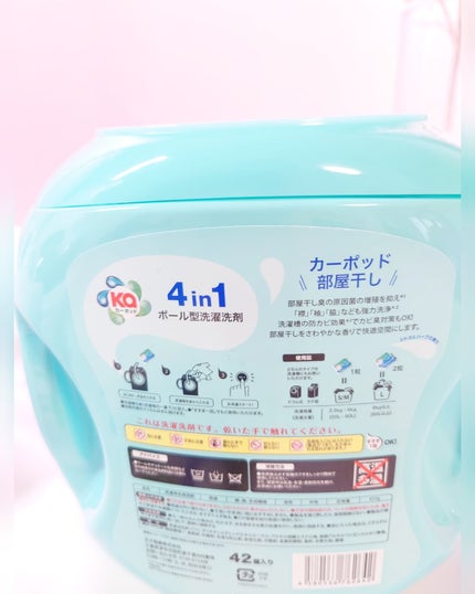 カーポッド/王子製薬/洗濯洗剤を使ったクチコミ(5枚目)