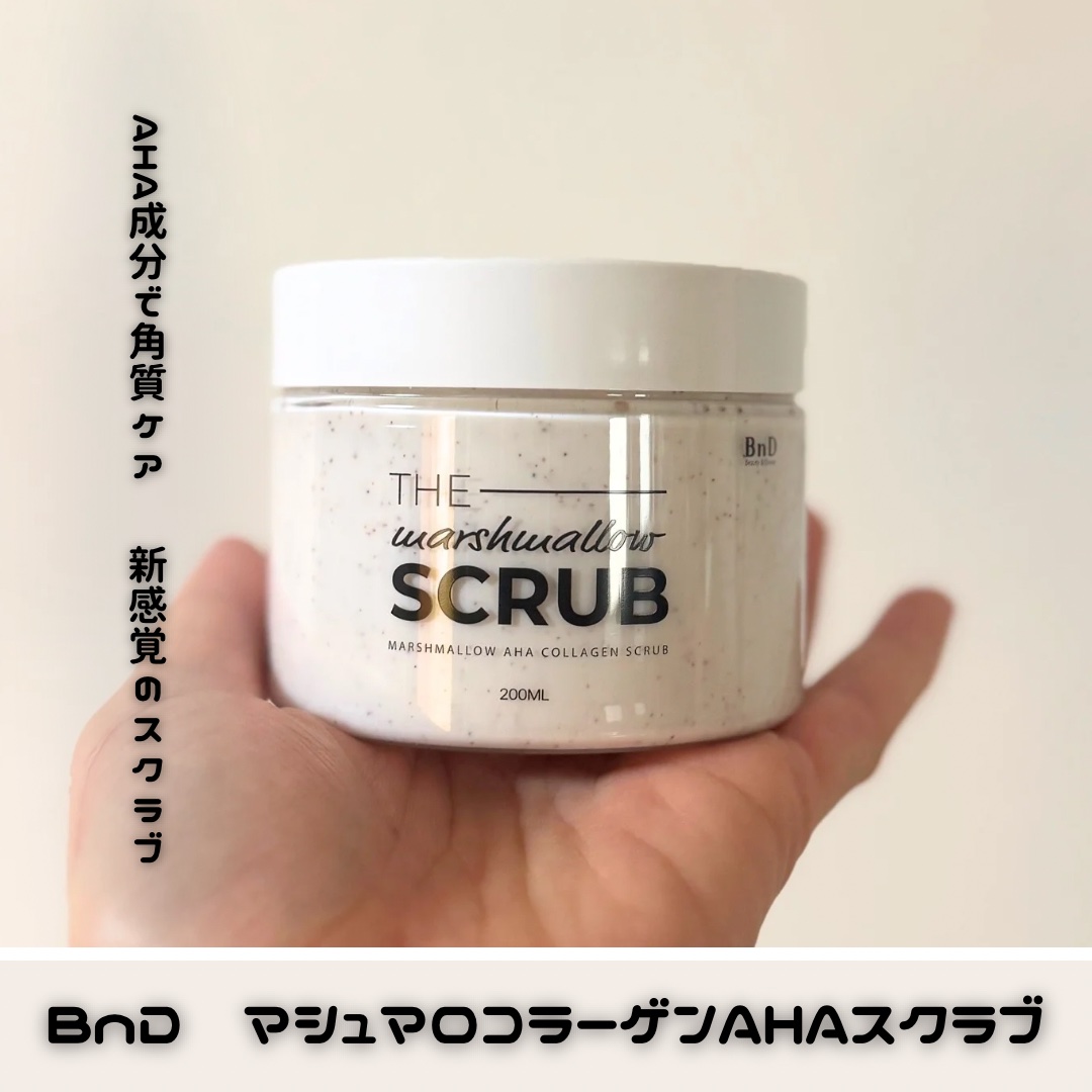 BnD マシュマロ コラーゲン AHA スクラブ /BnD/ボディスクラブを使ったクチコミ（1枚目）