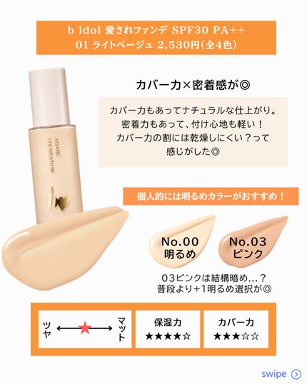 インテグレート プロフィニッシュクッション/インテグレート/クッションファンデーションを使ったクチコミ(5枚目)