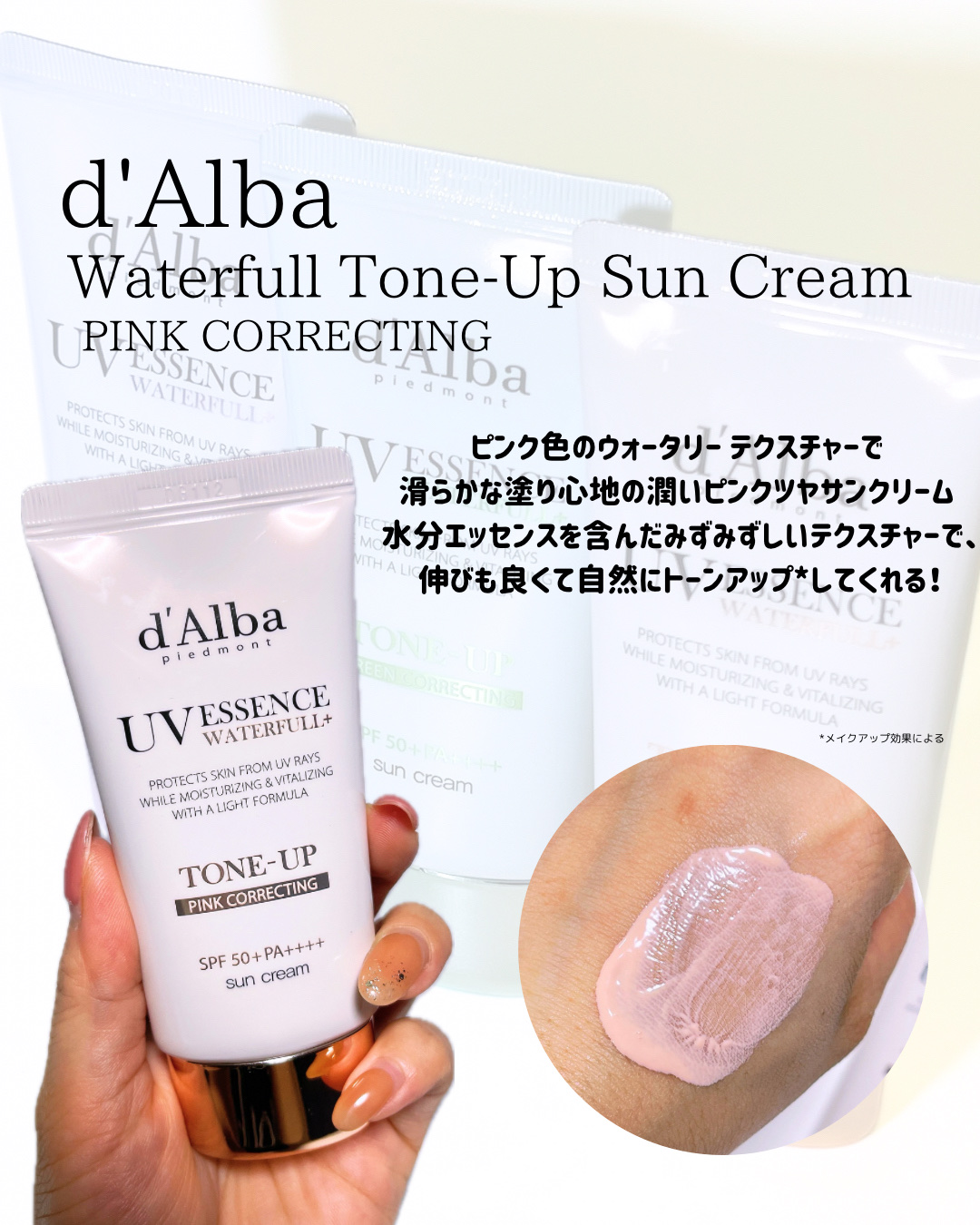 ダルバ ウォータフル トーンアップ サンクリーム(パープル)/ダルバ/日焼け止めクリームを使ったクチコミ（3枚目）