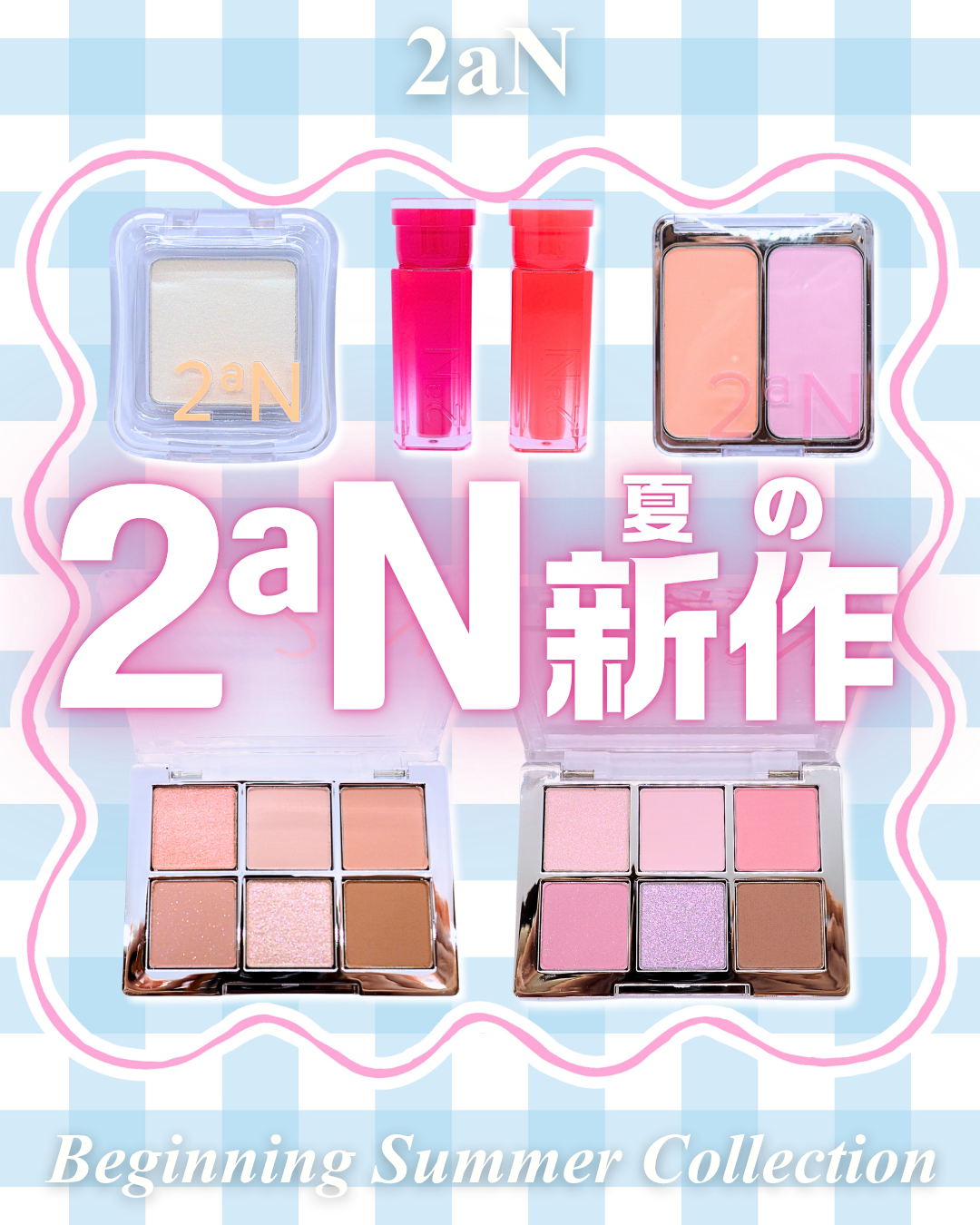 ⇠・・・ 𝟮𝗮𝗡🧋꒱.˚

\\ 𝘽𝙚𝙜𝙞𝙣𝙣𝙞𝙣𝙜 𝙤𝙛 𝙎𝙪𝙢𝙢𝙚𝙧 𝘾𝙤𝙡𝙡𝙚𝙘𝙩𝙞𝙤𝙣🌻 //

⌇ ᴾ ᴼ ᴵ ᴺ ᵀ 🪽𓂃𓈒𓏸︎︎︎︎
✦ 好みのムードでM