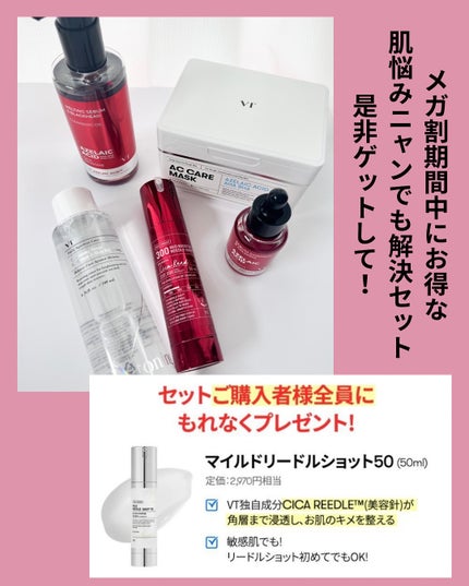 TXトーニングトナー/VT/化粧水を使ったクチコミ(7枚目)