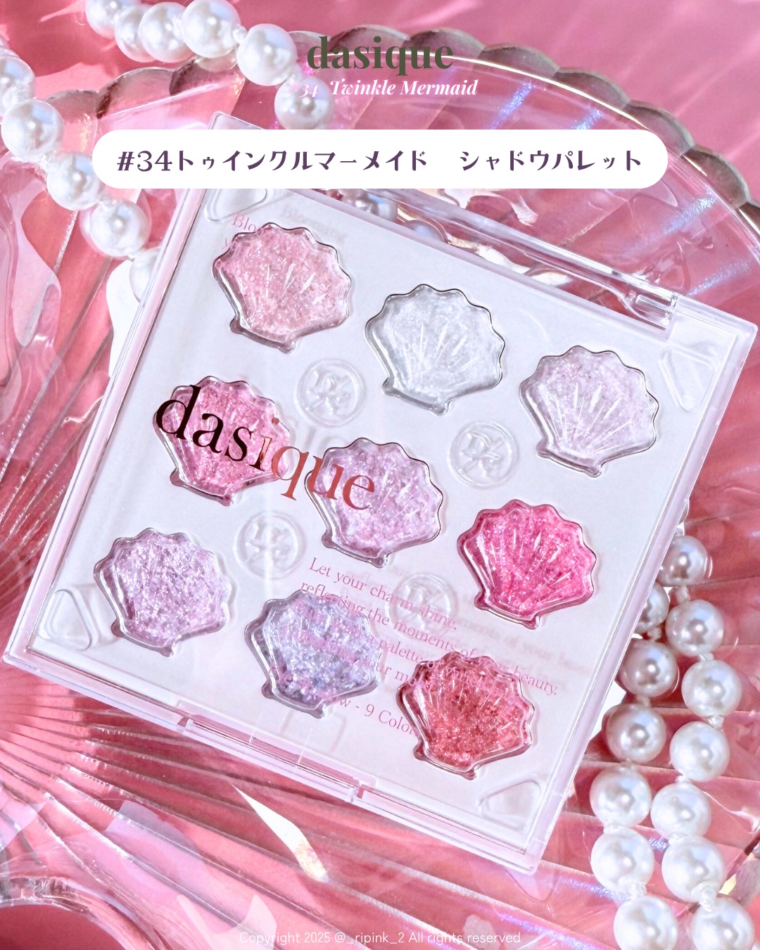 シャイングロイハイライターパレット/dasique/クリームハイライトを使ったクチコミ（3枚目）