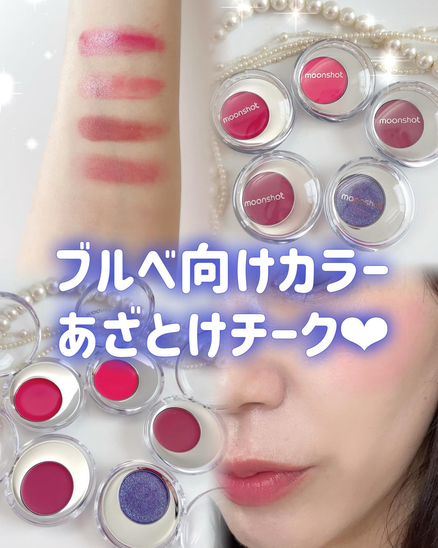 メルティングムードリップ&チーク/moonshot/ジェル・クリームチークを使ったクチコミ(1枚目)