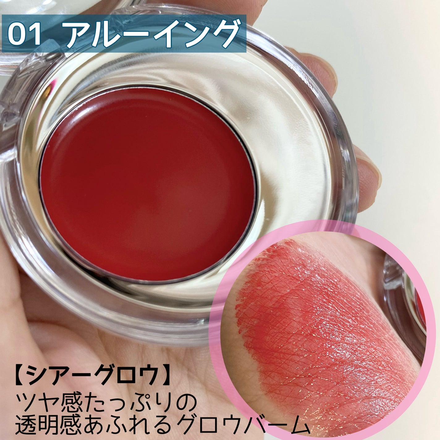 メルティングムードリップ&チーク/moonshot/ジェル・クリームチークを使ったクチコミ(3枚目)