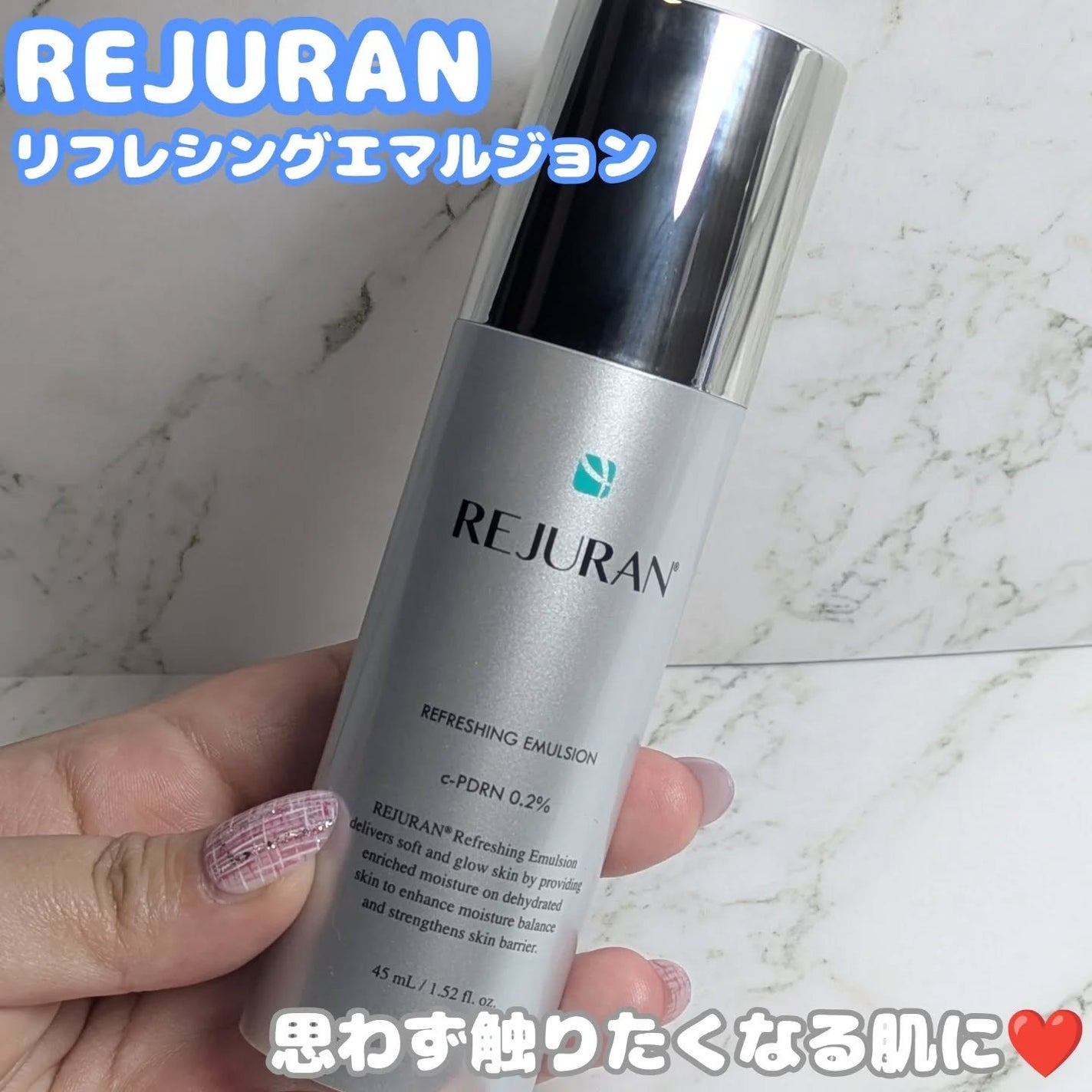 リフレッシング エマルジョン/REJURAN COSMETICS/乳液を使ったクチコミ(1枚目)