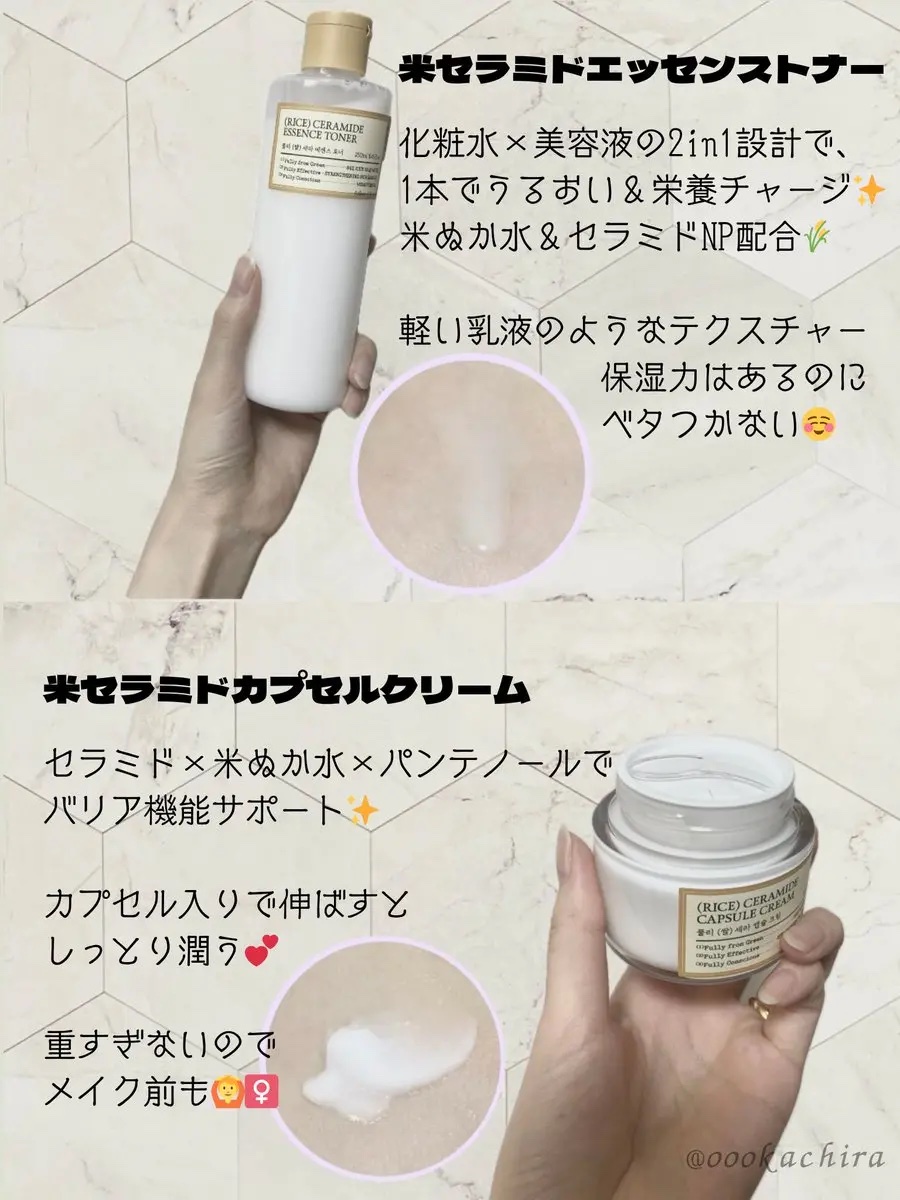 米セラミドカプセルクリーム/FULLY/フェイスクリームを使ったクチコミ（2枚目）