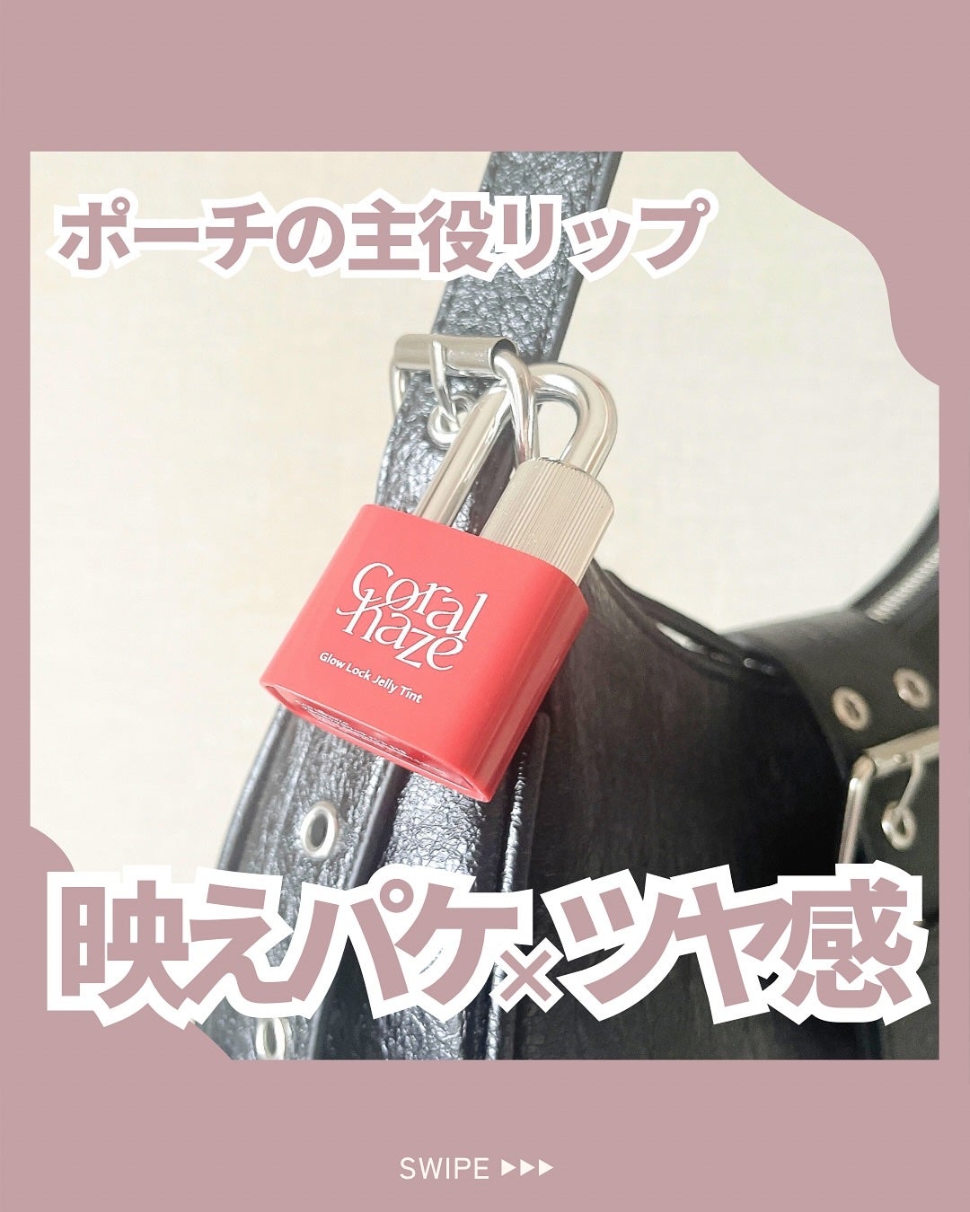 グロウロックゼリーティント/Coralhaze/リップティントを使ったクチコミ(1枚目)