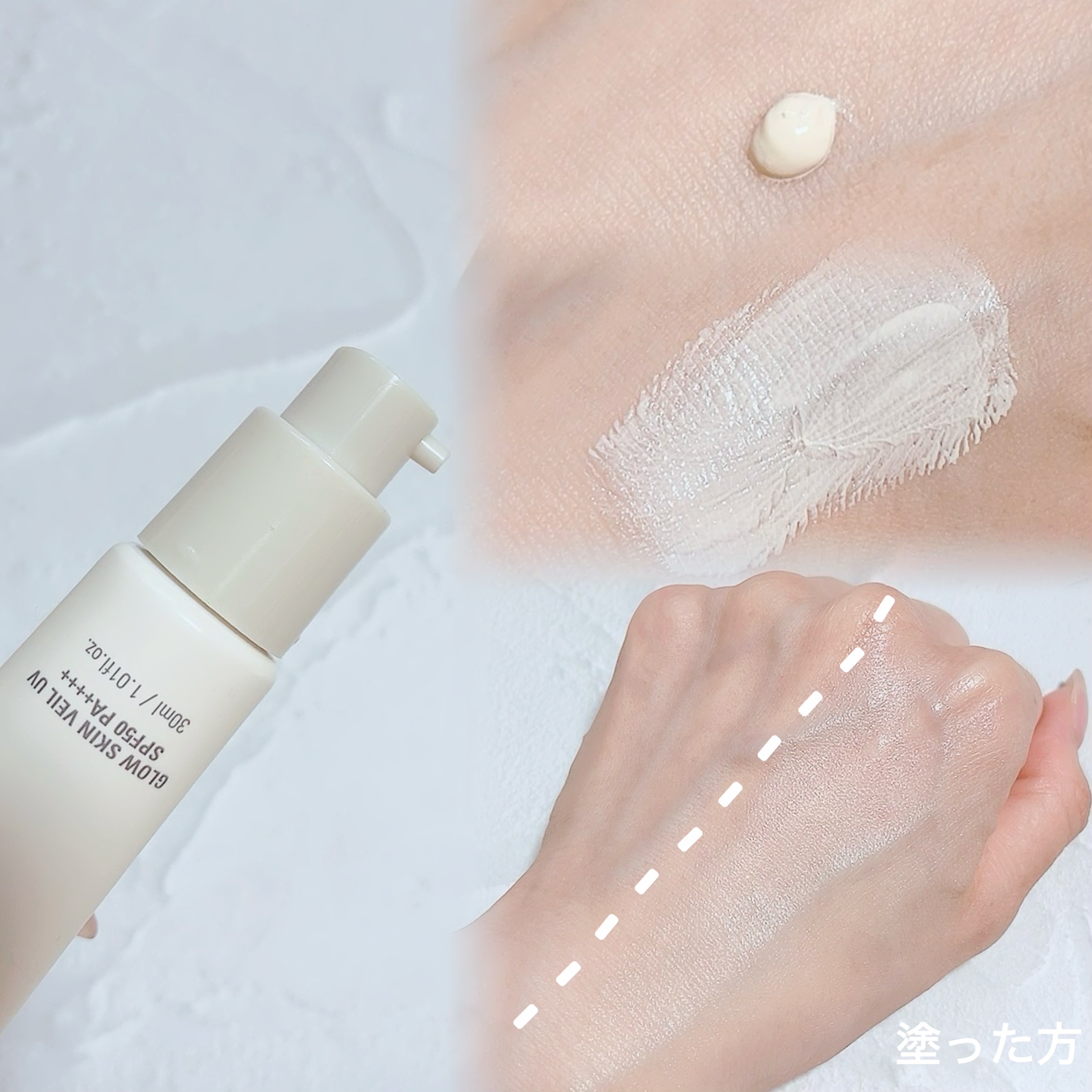 グロウスキンヴェール UV/favs/日焼け止めローションを使ったクチコミ（2枚目）