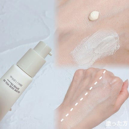 グロウスキンヴェール UV/favs/日焼け止めローションを使ったクチコミ(2枚目)