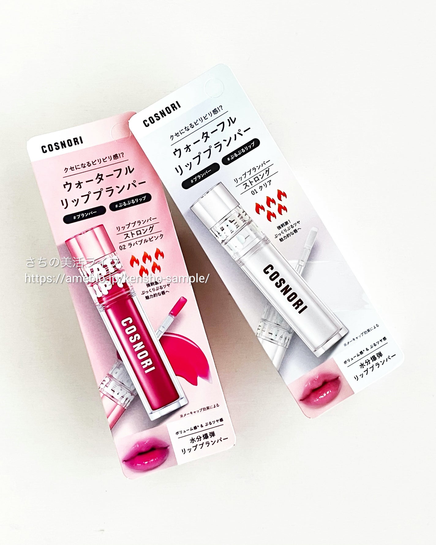 ウォーターフルリッププランパー/COSNORI/リッププランパーを使ったクチコミ(5枚目)