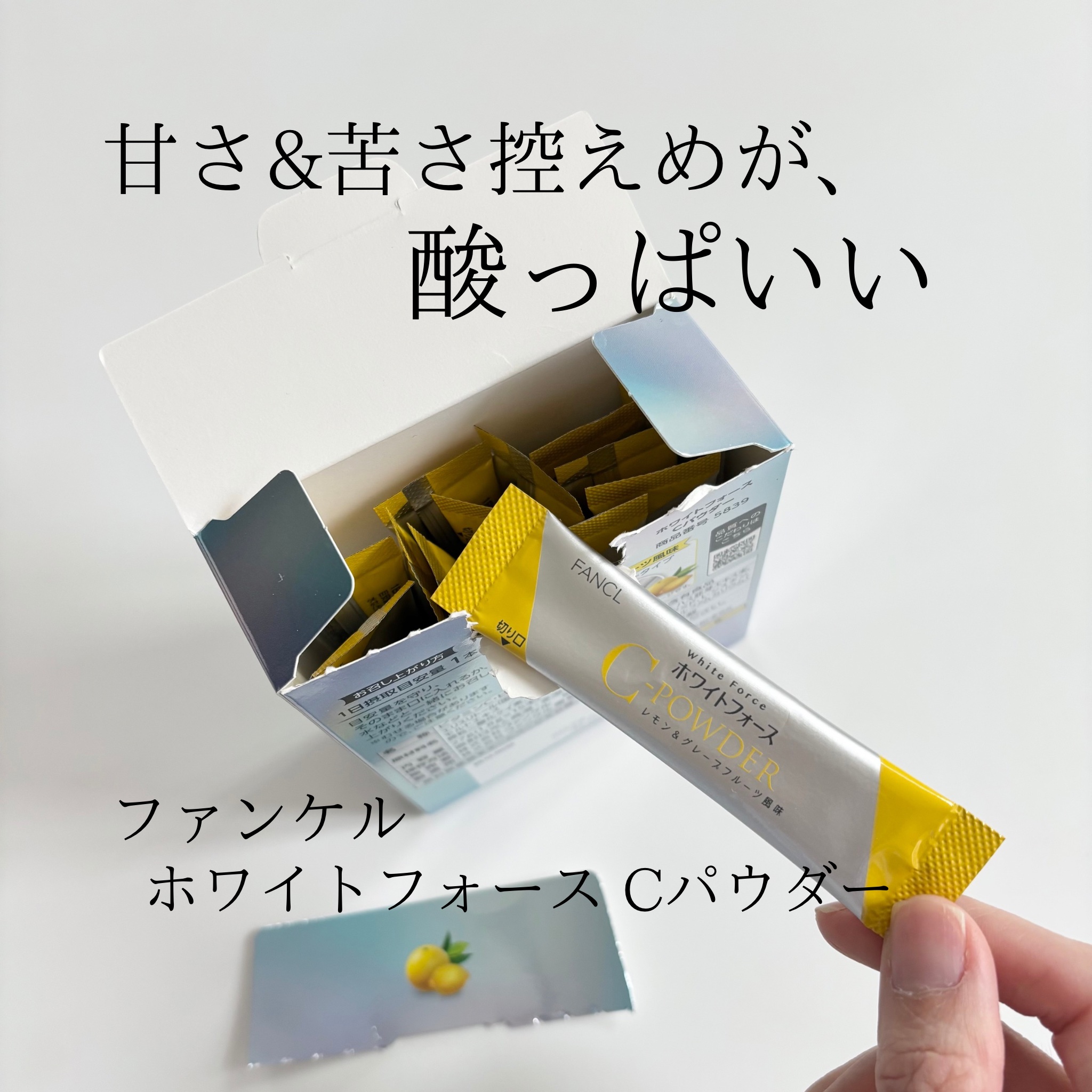 ホワイトフォース Cパウダー/ファンケル/美容サプリメントを使ったクチコミ（1枚目）