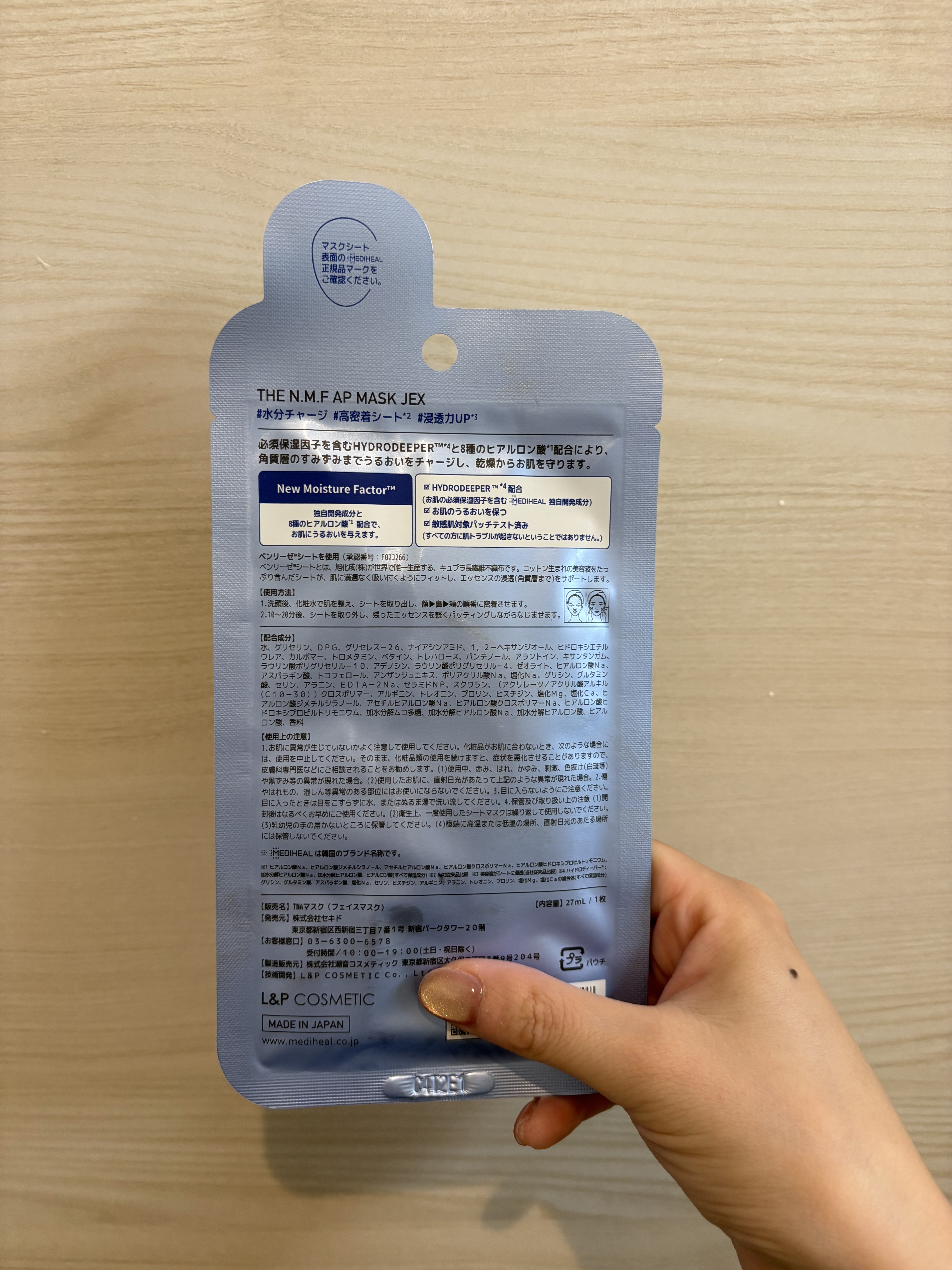 THE N.M.F APマスクJEX/MEDIHEAL/シートマスク・パックを使ったクチコミ（2枚目）