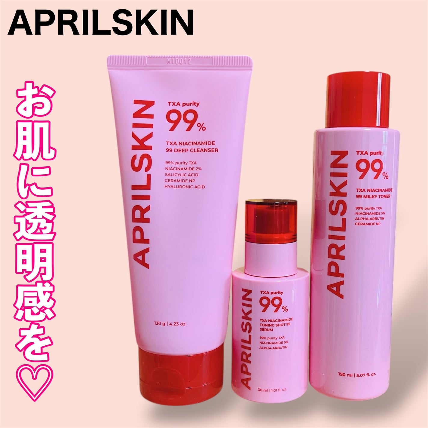 TXAトーニングショット99セラム/APRILSKIN/美容液を使ったクチコミ(1枚目)