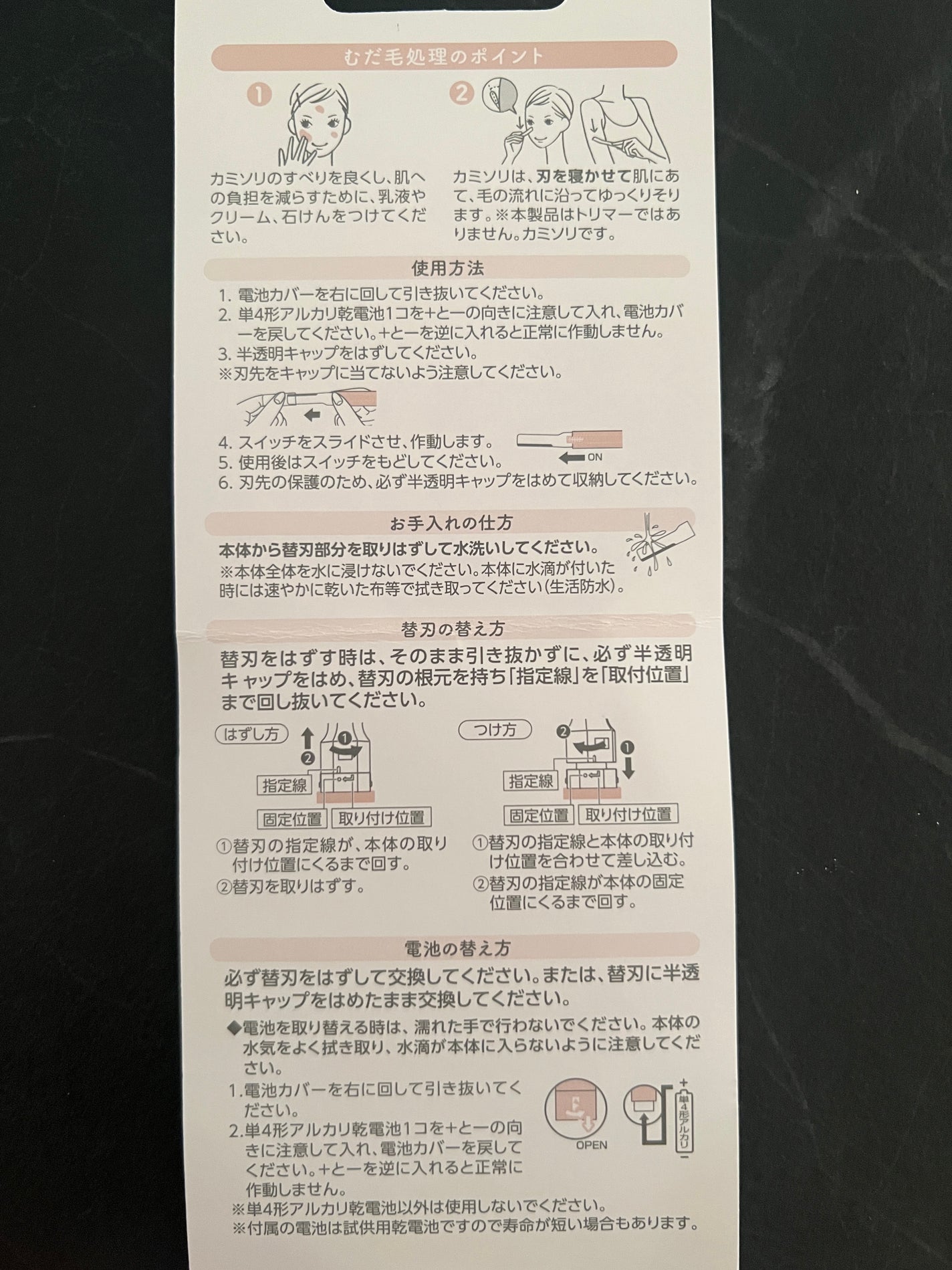 miness bi-hada ompa L/貝印/シェーバーを使ったクチコミ(6枚目)